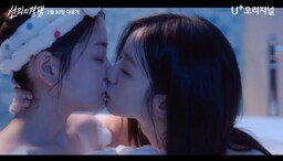 Lee Hye-ri, a shocking kiss scene with a same-sex person in a bathtub... “This is your first time” (Friendly Competition)