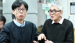 Yoo Jae-suk, ‘Solitary Gourmet’ Matsushige Yutaka teaches ‘K-eating tips’ (What do you do when you play?)