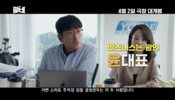 Ha Jung-woo “Let‘s Fight Even If It’s Dirty”… ‘Lobby’ Opens on April 2nd