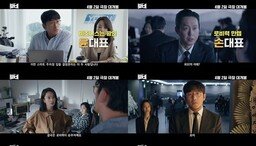 Ha Jung-woo‘s third directorial film, ‘Lobby’, to be released on April 2nd