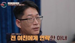 Husband‘s ex-girlfriend too... Shock itself “Take care of the wife at the bottom” (Divorce Consideration Camp) [TV Comprehensive]