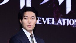 ‘Revelation’ Ryu Jun-yeol “Realistic character, the whole world will sympathize”