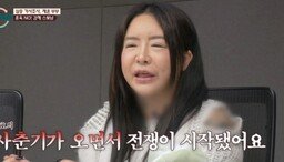 ‘Remarried Couple’ Wife Shocked “Ex-Husband‘s Affair, Violence → Died After Divorce” (Divorce Consideration Camp) [TV Comprehensive]