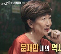 “한일관계 어려움, 문재인씨”…KBS ‘시사직격’ 논란