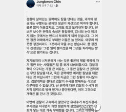 진중권 “권력에 칼대는 검찰수사 방해하면 개혁은 물건너가”