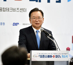 김부겸 “정권에 칼 대니 檢허리 끊었다는 게 대구 민심”