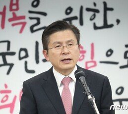 황교안, 종로 출마 선언…“정권심판 1번지로 만들겠다”