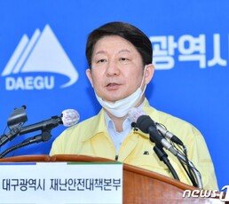 권영진 “코로나 사태 해결, 대통령 긴급명령권 요청”