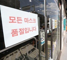 ‘마스크 대란’ 대만은 어떻게 해결했나…모범 사례로 떠올라