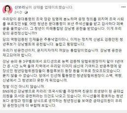 “강남에 ‘文찬사’ 후보가 웬말” 통합당 김미균 전략공천 논란