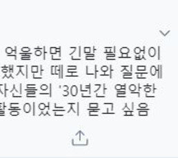 공지영도 정의연 비판 “억울하면 내역 공개하면 되는 일” 리트윗