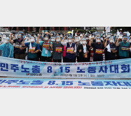 [단독]광복절 민노총 집회서도 확진자 발생