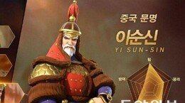 “이순신 장군이 중국인?”게임서도 역사 뺏는 중국