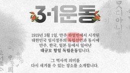 ‘하얼빈 임정서 3·1 운동’ 행안부 3.1절 포스터 망신…AI 작품, 제정신?, 가짜인줄
