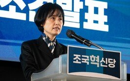 ‘수임·재산’ 논란 조국혁신당 박은정 남편 “모든 사건서 사임하겠다”