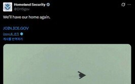 “美이민단속국 채용 공고에 백인 우월주의 노래 제목 내세워”