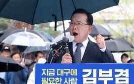 김부겸, 다음 주 선거운동 본격화…캠프 인사도 윤곽
