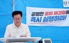 與 전북 안호영 “이원택 재감찰해야” 단식농성