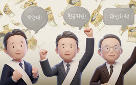 “중1에 100만원씩” “수능 재편”… 교육감 후보들 ‘공수표’ 남발