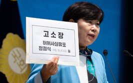 서영교 “선관위에 청탁? 무효표 방지 요청한 것…정점식 허위사실 법적조치”
