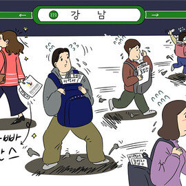 [신동아 만평 ‘안마봉’] 2025년 여전한 ‘취업지옥’…‘아빠 찬스’로 선관위
