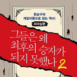 불확실성 시대, 리더에게 꼭 필요한 자질은 ‘유연성’이다