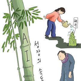 [신동아 만평 ‘안마봉’] 2026년 성장의 속도, 우리가 선택할 마음