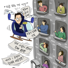 [신동아 만평 ‘안마봉’] 2026년 이재명 대통령의 ‘부동산 행상’