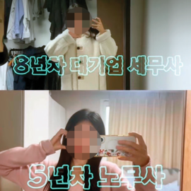 Z세대의 ‘N인N색’ 새해맞이