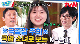 하동의 히어로지만, 어느 집과 다름없는 '국밥 소녀'의 현실 남매 썰 ㅋㅋ | tvN 240515 방송
