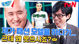 멘트 하나하나 적중률 515% ㅋㅋ '에피소드 찐 맛집' 윤성호 자기님 | tvN 240515 방송
