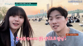 사랑에 불가능이란 없다! 가수 '시크릿' 송지은 & 크리에이터 박위의 사랑 이야기 | tvN 240412 방송