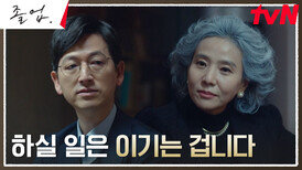 최선국어 원장 서정연, 표상섭 선생에게 라이벌 정려원의 존재감 자극! | tvN 240615 방송