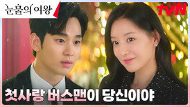 홍해인, 백현우에게 밝힌 두 번째 비밀 (ft. 사랑의 이벤트) | tvN 240420 방송