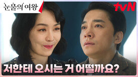 홍범자에게 솔직 고백 던진 순박한 용두리 총각 영송, 모쏠 탈출↖︎ | tvN 240428 방송