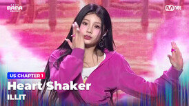 [#2024MAMA] 아일릿(ILLIT) - Heart Shaker (원곡：TWICE(트와이스)) | Mnet 241122 방송