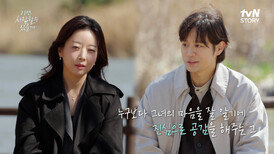 부정적인 시선에 마음 아파했던 그녀를 위로해 주는 천정명.. | tvN STORY 250421 방송