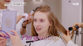 지금까지 화장을 잘못하고 있었다고?! 컨실러 사용법 다시 알려드립니다 | tvN 251113 방송