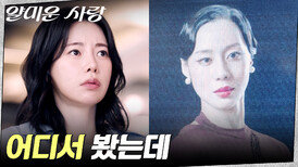 왕년에 에로배우였던 이정재 어머니? 취재 미션을 받은 임지연 | tvN 251111 방송