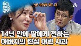트로트 경연대회에 나간 딸 소연! 아버지의 꿈과 희망이 되었다