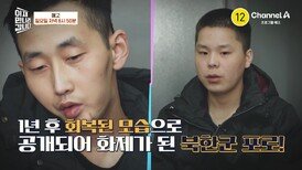 [예고] 1년 후 회복된 모습으로 공개되어 화제가 된 우크라이나 북한군 포로들, 과연 한국으로 올 수 있을까?