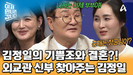 "너희는 이제 부부야!" 김정일 기쁨조와 결혼 당한 북한 외교관들
