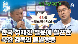 아시아 여자 축구 정상에 오른 북한 내고향여자축구단
