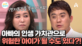 부모=내 욕구의 방해꾼으로 느끼면 폭행과 갈취도 하는 현실... 금쪽이의 게임중독을 막아야 한다!