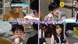 [예고] 통곡하는 4남매와 번아웃에 빠진 엄마