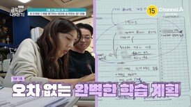 [예고] 초 단위로 스케줄 체크하는 엄마와 숨 막히는 중1 아들