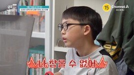 [예고] 게임에 140만 원 현질하는 금쪽이? 아빠 지갑까지 손댔다? 시한폭탄 금쪽이의 위험 행동 