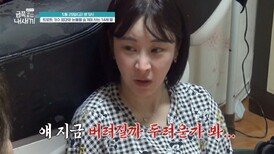 [예고] ＂버려질까 두려운가 봐...＂ 가수 하이량의 14세 딸! 외로움에 이상 행동을?! 엄마에게도 말하지 못한 비밀은 무엇?
