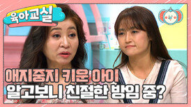 [육아교실-미방분] 나이에 맞게 교육하는 것은 부모의 책임! 친절한 방임 체크리스트