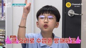 [예고] 영재 초3 아들의 심각한 일탈?! 주체 못하는 감정! ADHD인 줄 알았던 금쪽이의 충격적인 문제는?